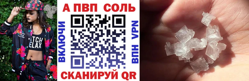 Купить  Любим  APVP Соль 