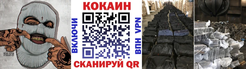 Купить закладки  Любим  Кокаин VHQ 