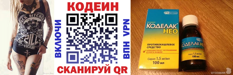 Купить  Любим  Кодеиновый сироп Lean напиток Lean (лин) 